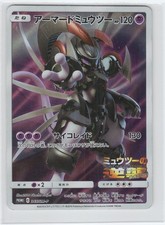 POKEMON ARMORED MEWTWO 365/SM-P SM-P: SUN & MOON PROMOS JAPANESE HOLO HP picture