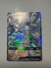 Mewtwo GX Ultra Shiny Pokemon Card SSR picture
