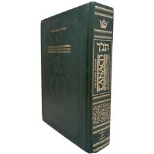 Complete Hebrew/English Bible Tanach - Artscroll Stone Edition -Full Size 7