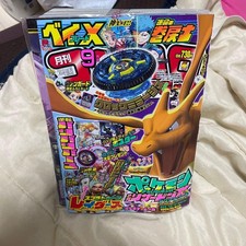 Monthly CoroCoro Comic September 2026 Issue with Complete Bonus picture