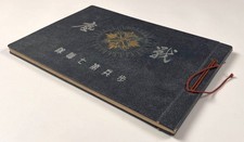 Imperial Japanese Army Regimental Photo Book “7th Infantry Regiment” 1939 picture