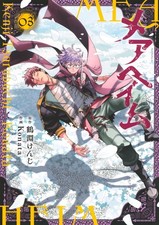 MEAHEIM vol.1-3 Morning KC comics Japanese manga comic from Japan picture