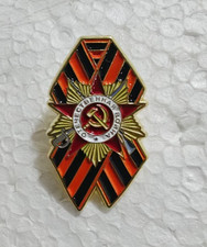 Russia St.George ribbon #4 - Pocket Metal Pin Badge picture