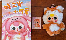 Authentic Baby Three De-Lovely Plush - confirmed SQUIRREL picture