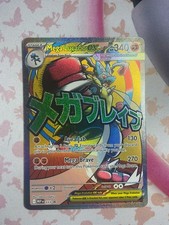 Pokemon TCG Ascended Heroes Black Star Promo: Mega Lucario ex MEP 033 - NM/M picture