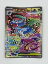 Mega Venusaur ex SAR 087/063 Japanese Mega Brave MINT Pokemon TCG picture