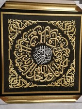 Handcrafted Holy Quranic Ayah Black Kaaba Kiswa Cloth Islamic Collectibles  picture