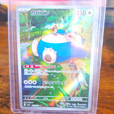 Snorlax 181/165 Scarlet & Violet 151 Art Rare Full Art Holo Japanese 150 HP picture
