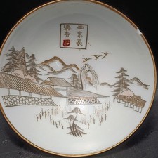 Early 1900s 西京長樂寺 Chōraku-ji Temple Higashiyama Kyoto Antique Japanese Sake Cup picture