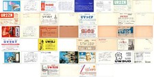 22 USSR QSL Cards Russia Baltics Olympics Krenkel Ham Radio Lot picture