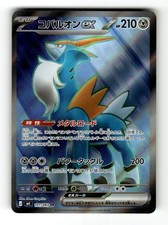 Cobalion ex Holofoil NM JP [m4 - 101/083] Pokemon Japan picture