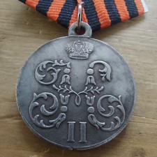 Russian Empire Medal - REPLICA. picture
