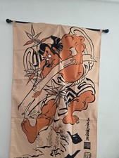 Japanese Noren Kitchen Curtain Rusty Orange National Museum Tokyo Tori Kiyomasu picture