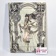 RG VEDA Illustrations Book Featuring the Art of Mokona Apapa CLAMP picture