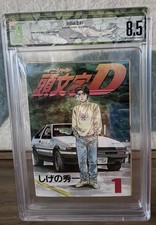 [BGS 8.5] Initial D #1 First Print 1995 Kodansha Japanese Shuichi Shigeno picture
