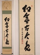 Authentic Daitokuji School Calligraphy Fukumoto Sekisho Ink Painting on Paper picture