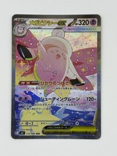 Mega Clefable ex SAR 112/080 Japanese Nihil Zero Near Mint Pokemon TCG picture
