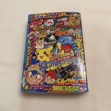 Monthly CoroCoro Comic July 1997 Issue Pokemon Blue Vintage Manga Japan Magazine picture