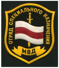 Vintage Belarus MVD Patch L304 picture