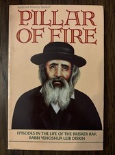 Pillar of Fire: Episodes in the Life of the Brisker Rav YEHOSHUA LEIB DISKIN picture