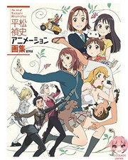 The Art of Tadashi Hiramatsu STYLE 232P picture
