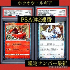 PSA10 Consecutive Ho-Oh 004/028 Lugia 005/028 25th picture