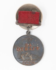 Soviet WWII Silver Medal For Bravery Russian Not Numbered Early Suspension picture