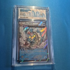 Ace 9 - Gyarados 021/081 Bandit Ring 1st Edition Holo Pokémon Card (Japanese) picture