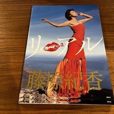 Norika Fujiwara Japanese Photobook 
