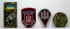 Ukrainian Army Military Patches Ukraine Flag Trident Youth Camo  4 LOT NEW picture