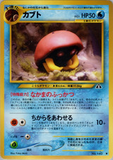 Kabuto No.140 Neo Discovery Regular Japanese Lightly Played picture
