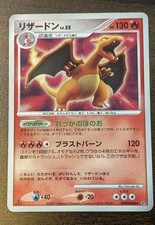 Charizard DPBP006 DP3 Shining Darkness 1 Edition Cross Holo From Japan picture