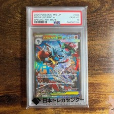 Mega Lucario Ex SAR MEGA Expansion Pack Mega Brave Holo 088/0... picture