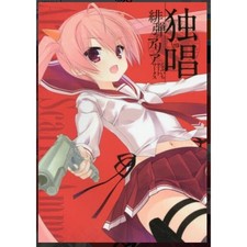 Hidan no Aria Aria the Scarlet Ammo Tapestry B1 Kujibikido Prize NIB US Seller picture