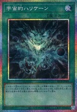 Yu-Gi-Oh Cosmic Cyclone BETB-JP068 PSE Trading Card Japan picture