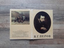 Vasily Perov art postcards Set of 16 Art Postcards - 1983 picture