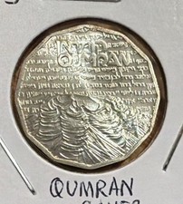 1982/5743 ISRAEL 1/2 Shekel “RARE” Silver Coin-Qumran Caves-KM121-MINTAGE=15,151 picture