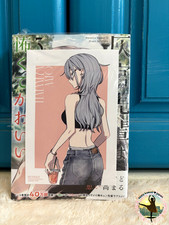 Haimiya Senpai Is Scary and Cute Vol.3 TSUTAYA Limited Bonus Card New Japan picture