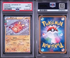 Dedenne 012 032 U CP3 Pokekyun Collection PSA10 From Japan picture