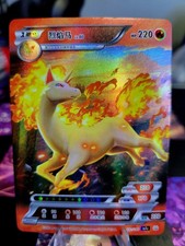Rapidash Pokémon ID Full Art Holo picture