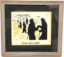 Vintage L'shanah Tovah Tikatevu Hebrew Rabbi Picture Judaica Israel Judaism picture