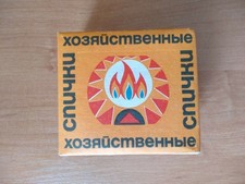 Vintage Soviet Orange Household Matches Large Unopened Box 1000 picture