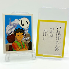 Pokemon Brock Onix Vintage Karuta Card 1997 Nintendo Rare Authentic Japan picture