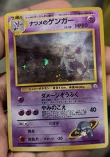 🌀 Sabrina's Gengar No.094 94 BANNED Holo Gym 1999 Japanese Pokemon NM SEE VIDEO picture