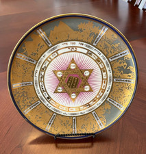 Atelier R Sarti Passover Porcelain Collector Plate 24K Gold Italy 106/150 VTG picture