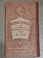 Vintage Isaiah Jerusalem Eshkol picture