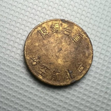 RARE - Taipei Airport Entrance Token picture