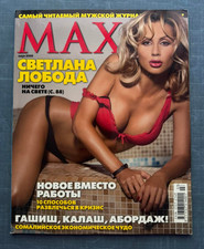 2009 Maxim March 03 Ukrainian girl magazine for men beautiful Svetlana Loboda picture