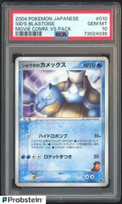 2004 Pokemon Japanese Movie Comm VS Pack #010 Sid's Blastoise PSA 10 GEM MINT picture