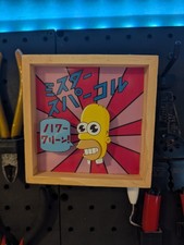 Mr. Sparkle Homer Shadowbox, 5x5, Custom Scenes Available picture